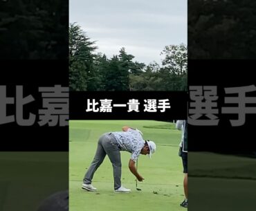 比嘉一貴選手のアイアンショットのスイング