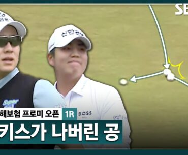 [2024 KPGA] 의도하지 않았는데... 이럴 땐 누구 공을 옮기죠?｜DB손해보험 프로미 오픈_1R