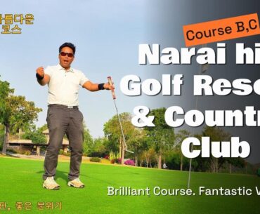 Naraihill Golf Resort & Country Club รีวิว คอร์ส B,C สนามสวย บรรยากาศดี ยอดเยี่ยมไปเลย