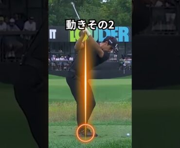 ホアキン・ニーマンの3つの動きを真似しよう