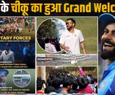 Ranji Trophy 2025: Virat Kohli receives grand welcome from fans on his Ranji Trophy !