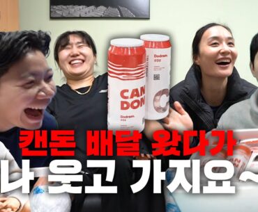 [ENG SUB] 【2025 설특집】 명절 선물 '캔돈' 배달왔습니다🎁
