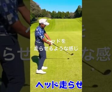 今平周吾 飛ばす時は手の力を抜く