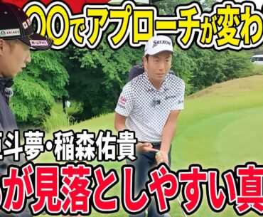 【これで変わる！】目からウロコ！アプローチに大事なのは〇〇！？【アトムが行く】
