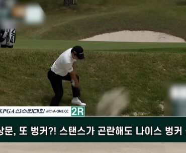 배상문, 또 벙커?! 스탠스가 곤란해도 나이스 벙커 샷~ 제67회 KPGA 선수권 대회 with A-ONE CC