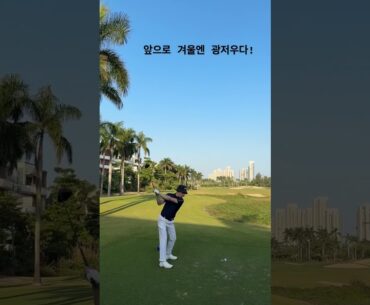#wedding #weddingdress #weddingphotography #golf #golfswing #광저우 #해릉도 #해릉도cc