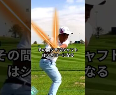 金谷拓実 - クローズフェーススイング