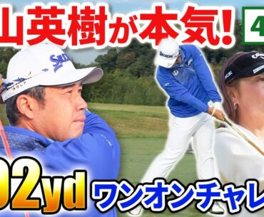 【392ydワンオン!?】世界の松山英樹の「本気」ショット必見！