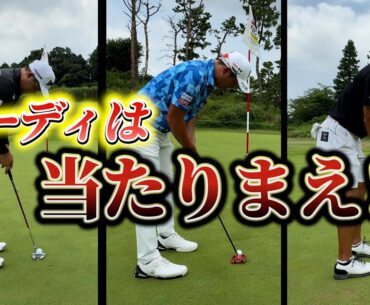 『プロならロングホールのバーディは取れるよね？』試合で勝つならロングホールが命