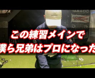 【明日から大流行】モテて上手くなるアイアン練習方法【池村晃稀プロ】