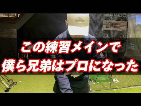 【明日から大流行】モテて上手くなるアイアン練習方法【池村晃稀プロ】 【明日から大流行】モテて上手くなるアイアン練習方法【池村晃稀プロ】