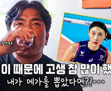 김연경을 적으로 둔 감독의 고통, 차상현의 속마음 [차마] ep.1 #메가가GS에왔다면 #챔프전예상 #GS이별비하인드 (ENG SUB)
