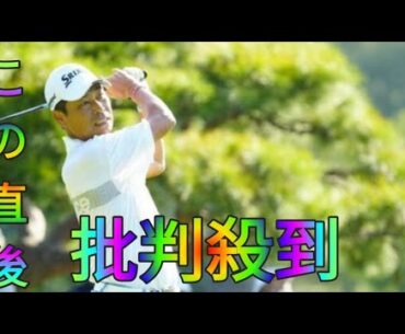 ＜中間速報＞兼本貴司ら4人が首位Azami　片山晋呉1差、丸山茂樹は出遅れ