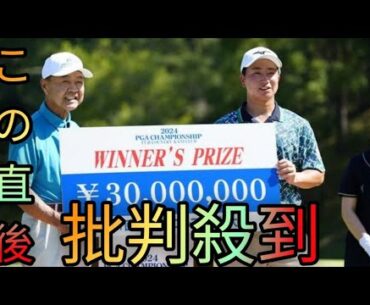 3000万円獲得の杉浦悠太が2位浮上　蝉川泰果は16人抜き【男子賞金ランキング[Hina Hayata
