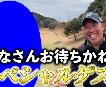 『久しぶりにあのプロが登場！』今取り組んでいることを教えてもらいました！