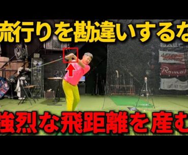 【シャンク撲滅】本当のインサイドアウトを知って美スイングを手に入れよう