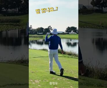 [함정우]프로 잘 갔나요?  #golf #골프스윙 #kpga #klpga