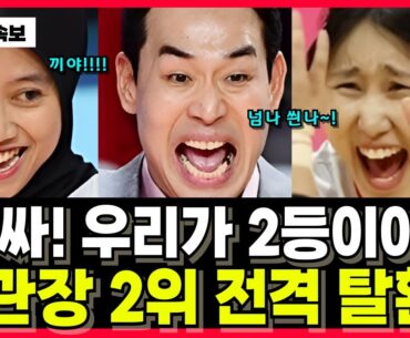 정관장 기업은행에 셧아웃 완승! 드디어 2위 전격 탈환! 정관장의 무서운 폭주가 시작됐다