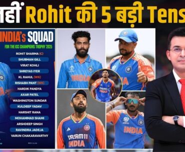 Team India को Champions Trophy में क्यों चाहिए 5 Spinners ? Ashwin ने उठाए Selection पर सवाल !