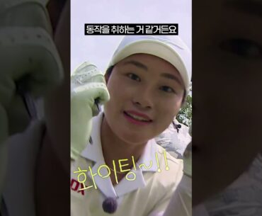 잠깐! 이런 루틴 보셨나요? 저는 처음 봅니다.. 봐도 봐도 신기한 전승희의 루틴