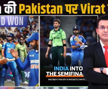 IND vs PAK: India की Pakistan पर Virat जीत ! Rohit & Co. qualifies for CT semis with win in Dubai!
