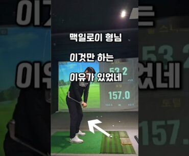 매킬로이 형님 이렇게 치는거군요 #로리 #rorymcllroy