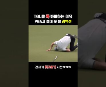 학창시절 최소 체육부장#저스틴토마스#tgl