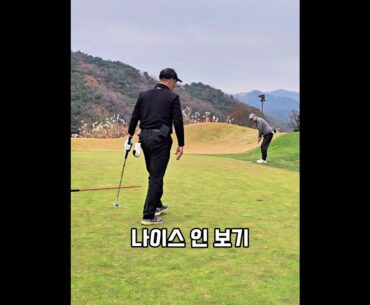 최선의 보기 #골프 #OB #보기 #golf