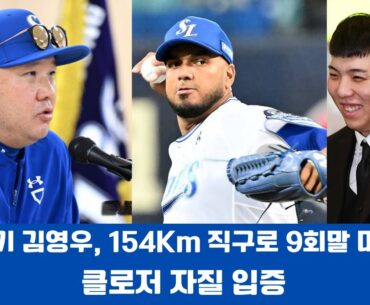 우승 후보 삼성, 큰 위기! 레예스와 김영웅 동시에 부상#삼성라이온즈 #레예스 #김영웅