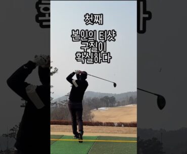 아마추어 싱글 골퍼들의 공통점은? #싱글골퍼 #아마추어골퍼 #golf