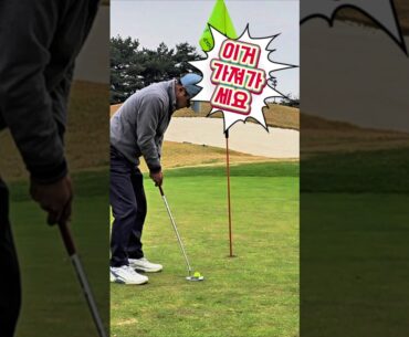 캐디님 나빠요 #골프 #퍼팅 #매너 #golf
