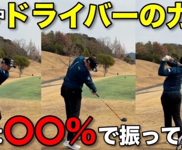 蝉川泰果プロってマジで飛んで曲がらないんよ？中学生の頃からあのスイングって知ってた？【#5 タカガワオーセントゴルフ倶楽部】