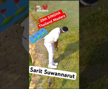 HIGHLIGHT - สาริศ สุวรรณรัตน์ Sarit SUWANNARUT - 25th Singha Thailand Masters #allthailandgolftour