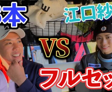 『クラブ縛りの対決！』江口紗代のプライベートも深掘りしてみた！