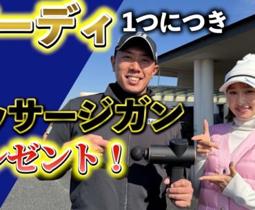 『Stance tv.井上莉花コラボ！』いつも愛用しているuFitを皆さんにプレゼントします！
