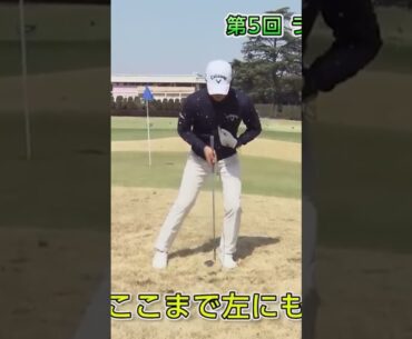 【初心者必見】悪いライから上手く打つ方法 #石川遼 #ゴルフ #ゴルフレッスン