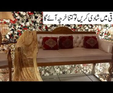 مارقی میں شادی کے اخراجات Golf Club Marquee Rawalpindi Hall Rates / MARQUEE MAIN SHADI KI TAFSEEL
