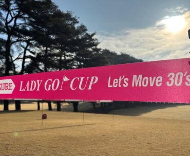 【KURE LADY GO CUP 2025】スタートホール生配信！！