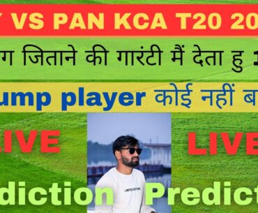 🔴LIVE🔴| ROY vs PAN Dream11 Prediction | Dream11 Team Of Today Match | Dream11 Prediction Today Match