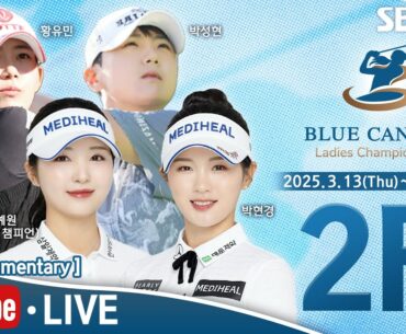 [KLPGA 2025] Blue Canyon Ladies Championship 2025 / Round 2 (ENG Commentary)