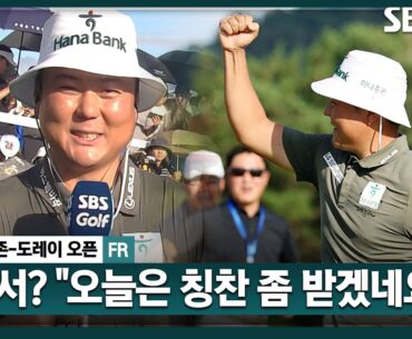 [2024 KPGA] “이번 시즌 쉬어가자 생각했는데..” 예기치 못한 우승! 시즌 첫 승이자 통산 4승! 함정우 시상식 & 인터뷰_골프존•도레이 오픈 FR