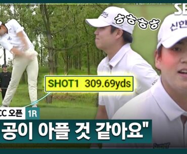 [2024 KPGA] 띠동갑 김비오도 너무 부러워하는 장유빈 드라이버샷!! 어떻게 쳤길래?_군산CC 오픈1R