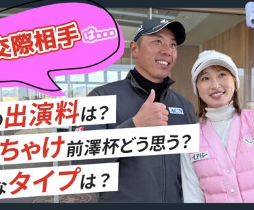 【禁断の質問？】視聴者から寄せられた質問に答えながらラウンドしてみたら衝撃の連続…！　堀川未来夢✖️井上莉花