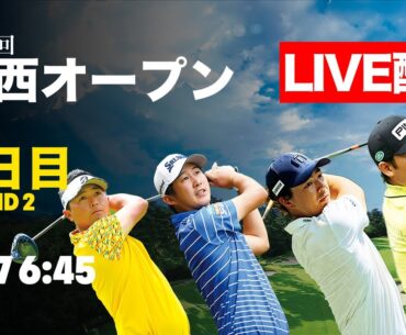 【2日目LIVE配信】石川遼、蟬川泰果ら参戦！注目選手たちの予選結果は！？