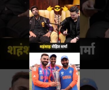 क्रिकेट का दबंग & शहंशाह कौन?😱|Shubhankar Mishra| Podcast| #rohitsharma #viratkohli #shorts #ipl