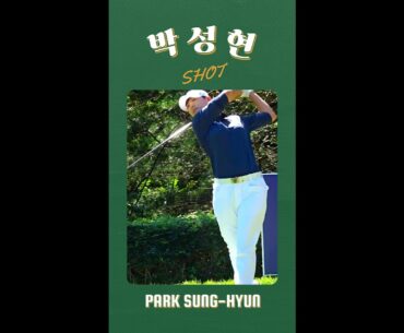 #골프 #golf #박성현 프로. 샷 모음, 퍼팅레슨 포함. #klpga, Korean Women's Golf Professional Swing. Park Sung-hyun