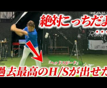 【飛距離アップ】アウトサイドインでも飛ぶ人がいます！皆んなが一緒の事しなくても良いんだよ！