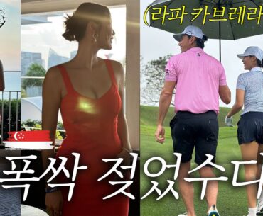 (ENG)폭싹 젖었수다 in싱가포르🇸🇬 우중 골프 어떤데 #포르쉐 클래식 DP월드투어
