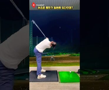 허인회프로 제자가 일본에 있다? 형이 티칭했어?