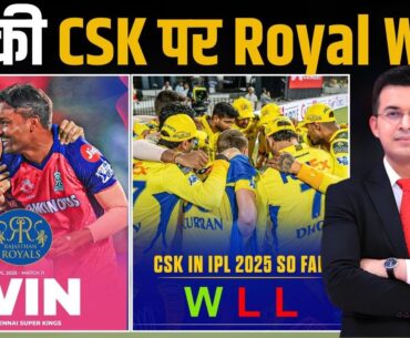 RR vs CSK : Rajasthan Royals Defeated Chennai Super Kings, First win for Riyan Parag as Captain.